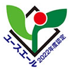 ユースエール認定