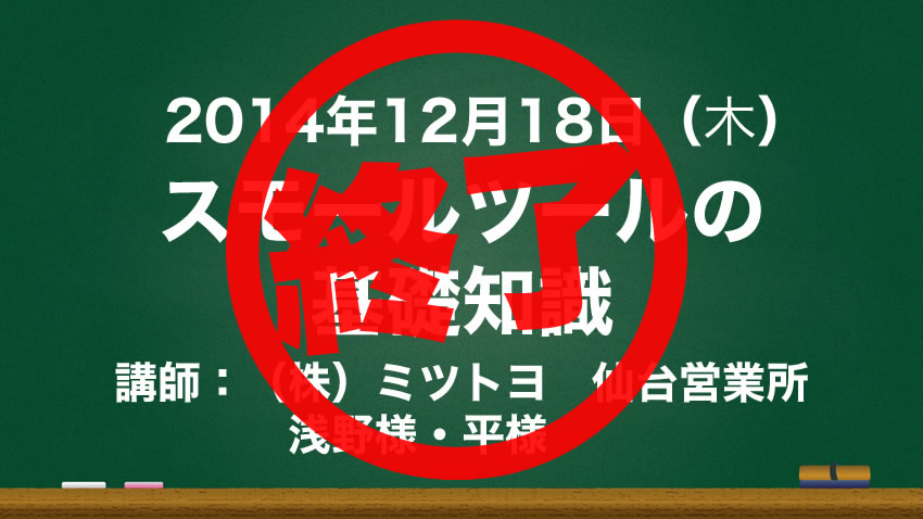 141218_end