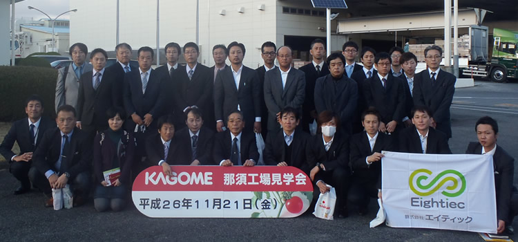 2014kagome